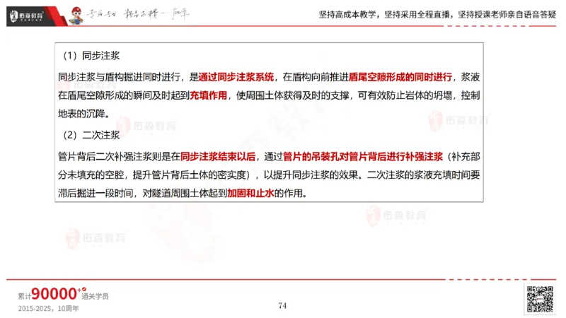 2025.5.11佑森教育林子婷授课一建市政实务《第三、四章》专用讲义，版权所有，侵权必究_2026年一级建造师_2026年一建市政_2025年一建市政SVIP_02-基础精讲✿高端面授✿深度强化