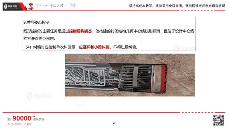 2025.5.11佑森教育林子婷授课一建市政实务《第三、四章》专用讲义，版权所有，侵权必究_2026年一级建造师_2026年一建市政_2025年一建市政SVIP_02-基础精讲✿高端面授✿深度强化