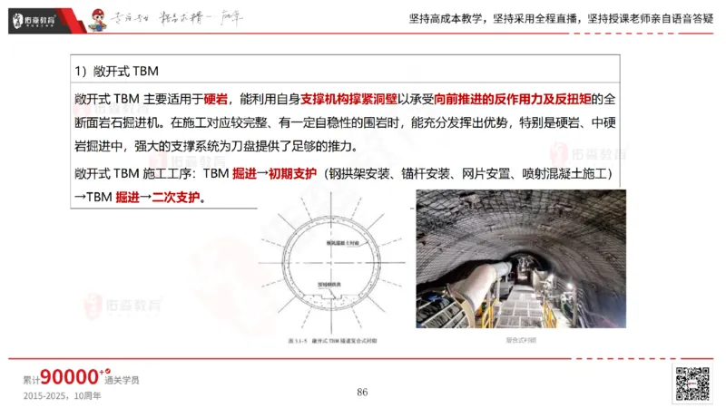 2025.5.11佑森教育林子婷授课一建市政实务《第三、四章》专用讲义，版权所有，侵权必究_2026年一级建造师_2026年一建市政_2025年一建市政SVIP_02-基础精讲✿高端面授✿深度强化