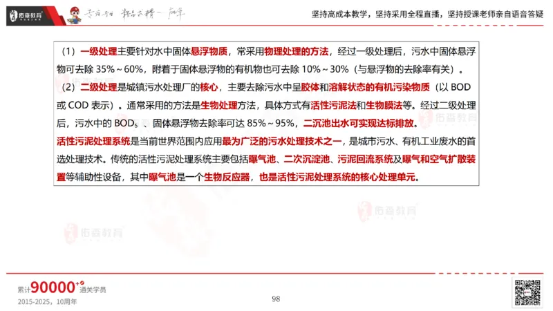 2025.5.11佑森教育林子婷授课一建市政实务《第三、四章》专用讲义，版权所有，侵权必究_2026年一级建造师_2026年一建市政_2025年一建市政SVIP_02-基础精讲✿高端面授✿深度强化