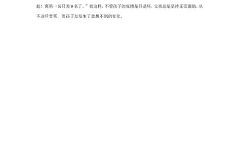 没有负担_一年级语文上册（统编版）_全套教学资源_课件教案2_语文1年级上册辅教资料_资源包_备课辅助_教育指南（学生、家长、教师）_小故事