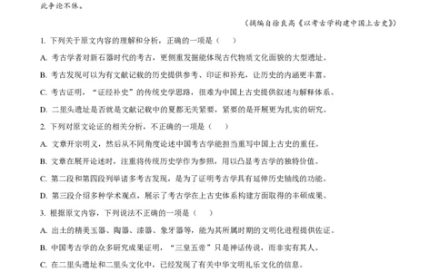 2023年高考语文试卷（全国甲卷）（解析卷）_语文历年高考真题_新&middot;PDF版2008-2025&middot;高考语文真题_语文（按省份分类）2008-2025_2008-2025&middot;（广西）语文高考真题