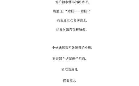 第六单元提升练习二_一年级语文下册（统编版）_老课标资料_期中+期末_单元提升