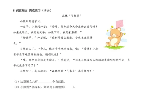 第六单元（单元检测）-（统编版.2024）_一年级语文下册（统编版）_单元测试