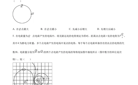 2024年高考物理试卷（全国甲卷）（空白卷）（缺22-24题）_物理历年高考真题_新&middot;Word版2008-2025&middot;高考物理真题_物理（按省份分类）2008-2025_2008-2024&middot;（西藏）物理高考真题