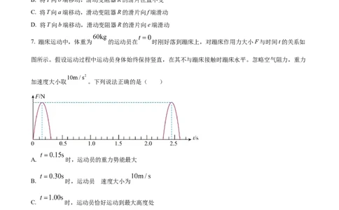 2024年高考物理试卷（全国甲卷）（空白卷）（缺22-24题）_物理历年高考真题_新&middot;Word版2008-2025&middot;高考物理真题_物理（按省份分类）2008-2025_2008-2024&middot;（西藏）物理高考真题