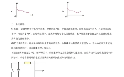 2024年高考物理试卷（全国甲卷）（空白卷）（缺22-24题）_物理历年高考真题_新&middot;Word版2008-2025&middot;高考物理真题_物理（按省份分类）2008-2025_2008-2024&middot;（西藏）物理高考真题