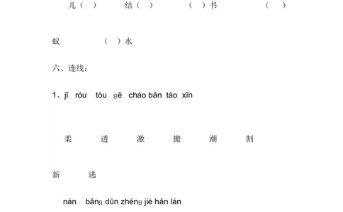 人教版一年级语文下册第4单元测试题_一年级语文下册（统编版）_老课标资料_一下语文含教学视频_第一套_009-试题试卷word版可下载打印_第四单元