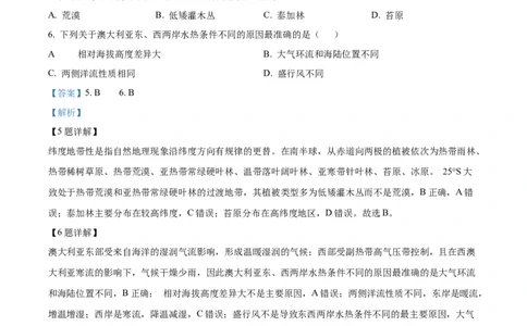 2024年高考地理试卷（天津）（解析卷）_地理历年高考真题_新&middot;Word版2008-2025&middot;高考地理真题_地理（按年份分类）2008-2025_2024&middot;地理高考真题