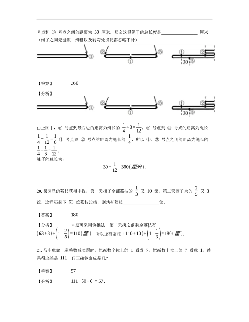 《应用题》经典还原问题基本知识点-2星题（含解析）全国通用版_小学数学母题大全一二三四五六年级上下册一题多解题母题解_《经典应用题》（含详解）