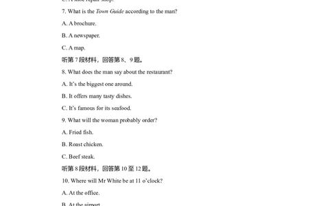 2017年高考英语试卷（江苏）（空白卷）_英语历年高考真题_新&middot;Word版2008-2025&middot;高考英语真题_英语（按年份分类）2008-2025_2017&middot;高考英语真题