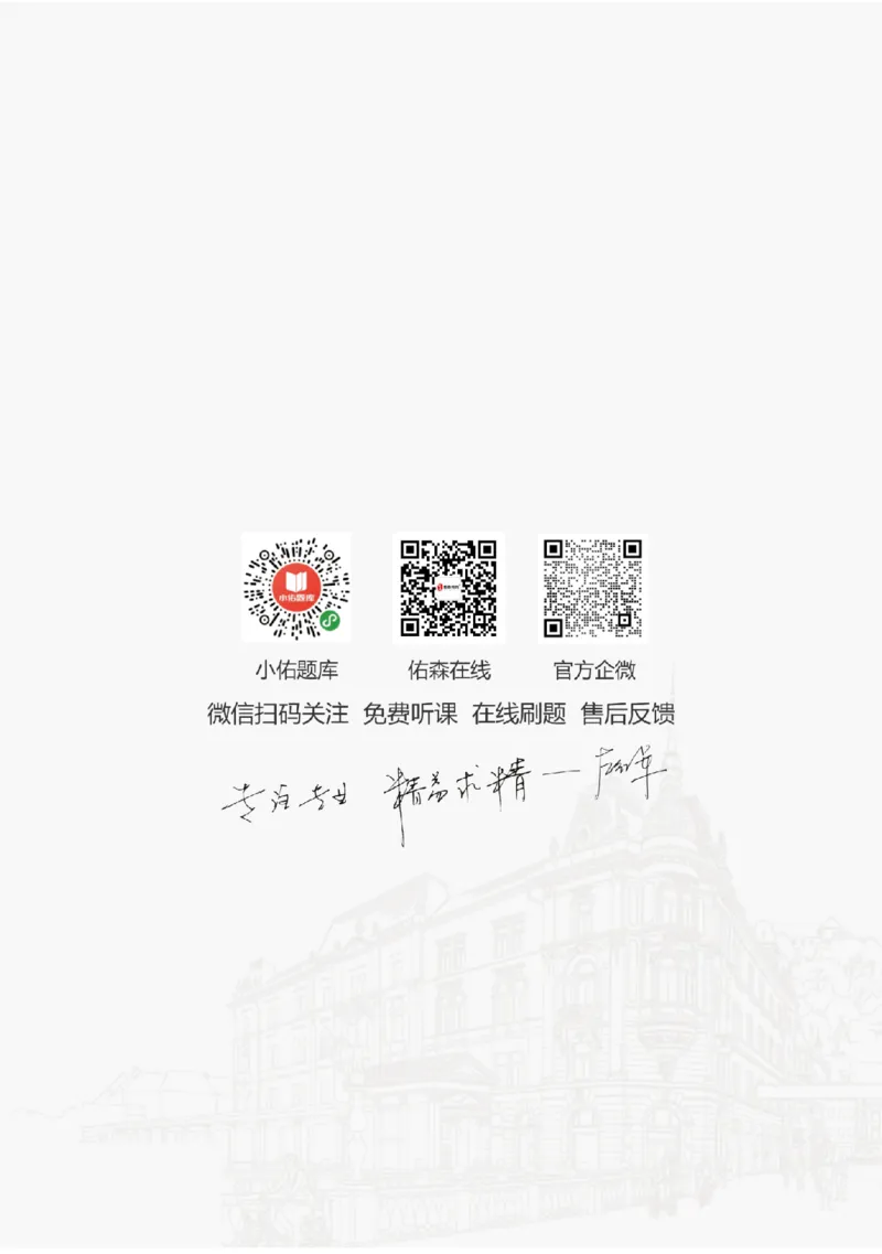 2025.8.25-9.15佑森教育叶虎翼授课一建工程经济《押题冲刺》专用讲义，版权所有，侵权必究_2026年一级建造师_2026年一建经济_2025年一建经济SVIP_02-基础精讲✿高端面授✿深度强化_159