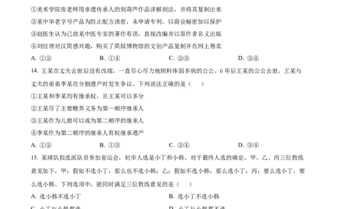 2024年高考政治试卷（甘肃）（空白卷）_政治历年高考真题_新&middot;Word版2008-2025&middot;高考政治真题_政治（按年份分类）2008-2025_2024&middot;政治高考真题