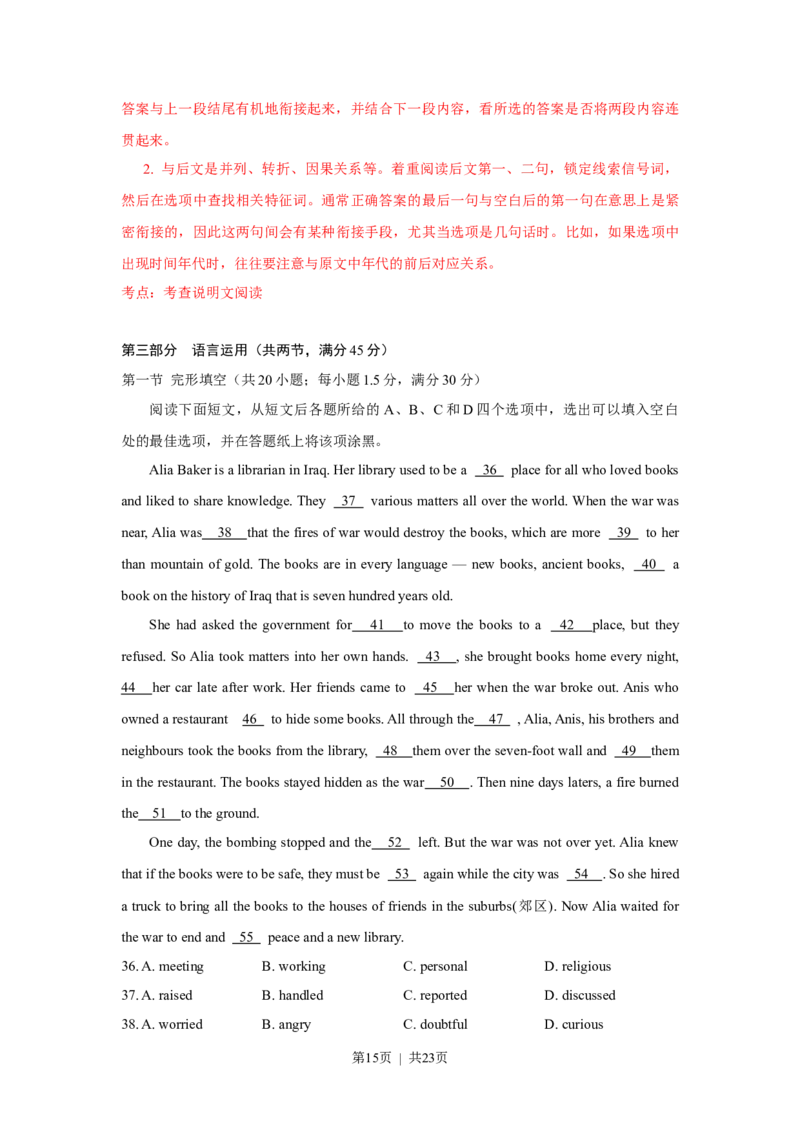 2017年高考英语试卷（浙江）（6月）（解析卷）_英语历年高考真题_新&middot;Word版2008-2025&middot;高考英语真题_英语（按年份分类）2008-2025_2017&middot;高考英语真题