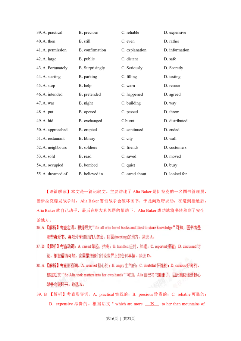 2017年高考英语试卷（浙江）（6月）（解析卷）_英语历年高考真题_新&middot;Word版2008-2025&middot;高考英语真题_英语（按年份分类）2008-2025_2017&middot;高考英语真题