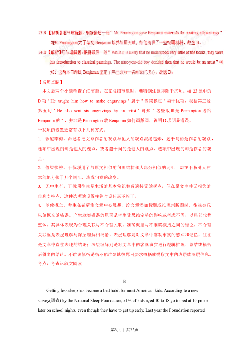 2017年高考英语试卷（浙江）（6月）（解析卷）_英语历年高考真题_新&middot;Word版2008-2025&middot;高考英语真题_英语（按年份分类）2008-2025_2017&middot;高考英语真题