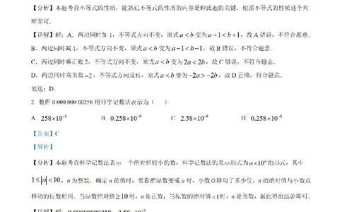 精品解析：上海市位育中学2025-2026学年上学期第一次月考八年级数学试卷-（解析版）_上海市位育中学2025-2026八上第一次月考数学试卷