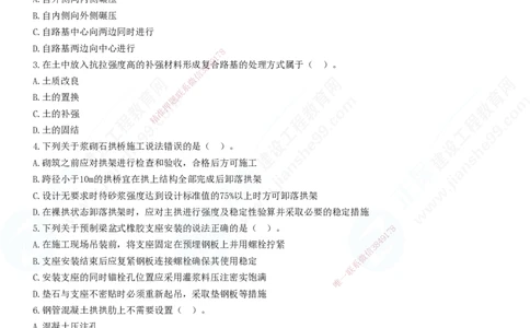 2025一建-市政实务预测全真模拟卷（二）-题目答案分离_2026年一级建造师_2026年一建市政_2025年一建市政SVIP_05-考前密训✿央企特训✿机构普押_27-市政《全真三套卷》JG