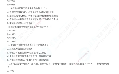 2025一建-市政实务预测全真模拟卷（二）-题目答案分离_2026年一级建造师_2026年一建市政_2025年一建市政SVIP_05-考前密训✿央企特训✿机构普押_27-市政《全真三套卷》JG