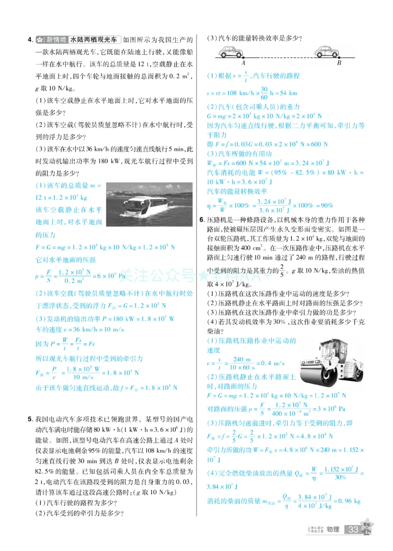 2026《中考物理45套》辽宁题型小卷答案_2026《中考》数学、英语、物理+化学安徽、河北、河南、山西、辽宁、湖北_2026《中考45套》物理+化学全国地方版_2026《中考物理45套》