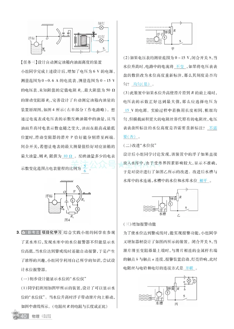 2026《中考物理45套》辽宁题型小卷答案_2026《中考》数学、英语、物理+化学安徽、河北、河南、山西、辽宁、湖北_2026《中考45套》物理+化学全国地方版_2026《中考物理45套》