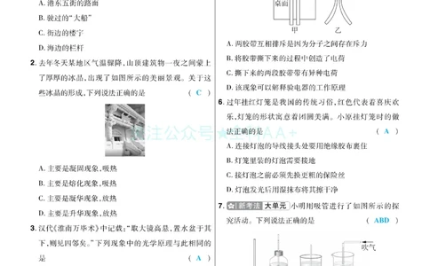 2026《中考物理45套》辽宁题型小卷答案_2026《中考》数学、英语、物理+化学安徽、河北、河南、山西、辽宁、湖北_2026《中考45套》物理+化学全国地方版_2026《中考物理45套》