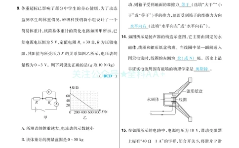 2026《中考物理45套》辽宁题型小卷答案_2026《中考》数学、英语、物理+化学安徽、河北、河南、山西、辽宁、湖北_2026《中考45套》物理+化学全国地方版_2026《中考物理45套》