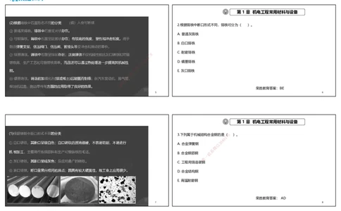 视频01&mdash;02集破题机电篇第01&mdash;25题（可打印版）_2026年一级建造师_2026年一建机电_2025年一建机电SVIP_03-习题精析✿实战特训✿模考通关_16-机电《破题提分班》王峰RS推荐_38