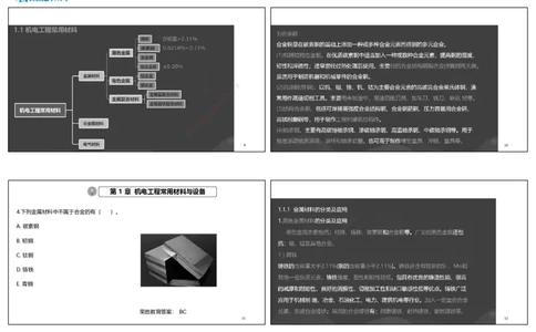 视频01&mdash;02集破题机电篇第01&mdash;25题（可打印版）_2026年一级建造师_2026年一建机电_2025年一建机电SVIP_03-习题精析✿实战特训✿模考通关_16-机电《破题提分班》王峰RS推荐_38