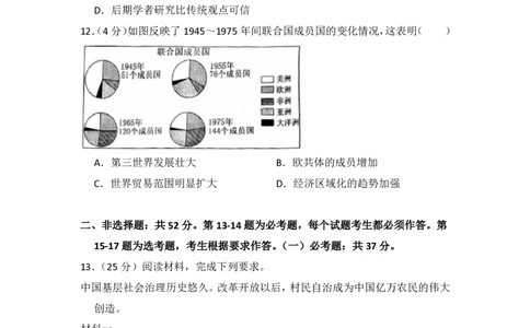 2018年高考历史试卷（新课标Ⅰ）（空白卷）_历史历年高考真题_新&middot;PDF版2008-2025&middot;高考历史真题_历史（按年份分类）2008-2025_2018&middot;历史高考真题