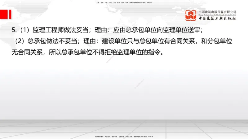 2025一建《建筑》冲刺抢分直播课四（下）8.21_2026年一级建造师_2026年一建建筑_2025年一建建筑SVIP_04-冲刺串讲✿考点强化✿小灶集训_35-建筑《冲刺抢分直播》韩雷JGS_讲义