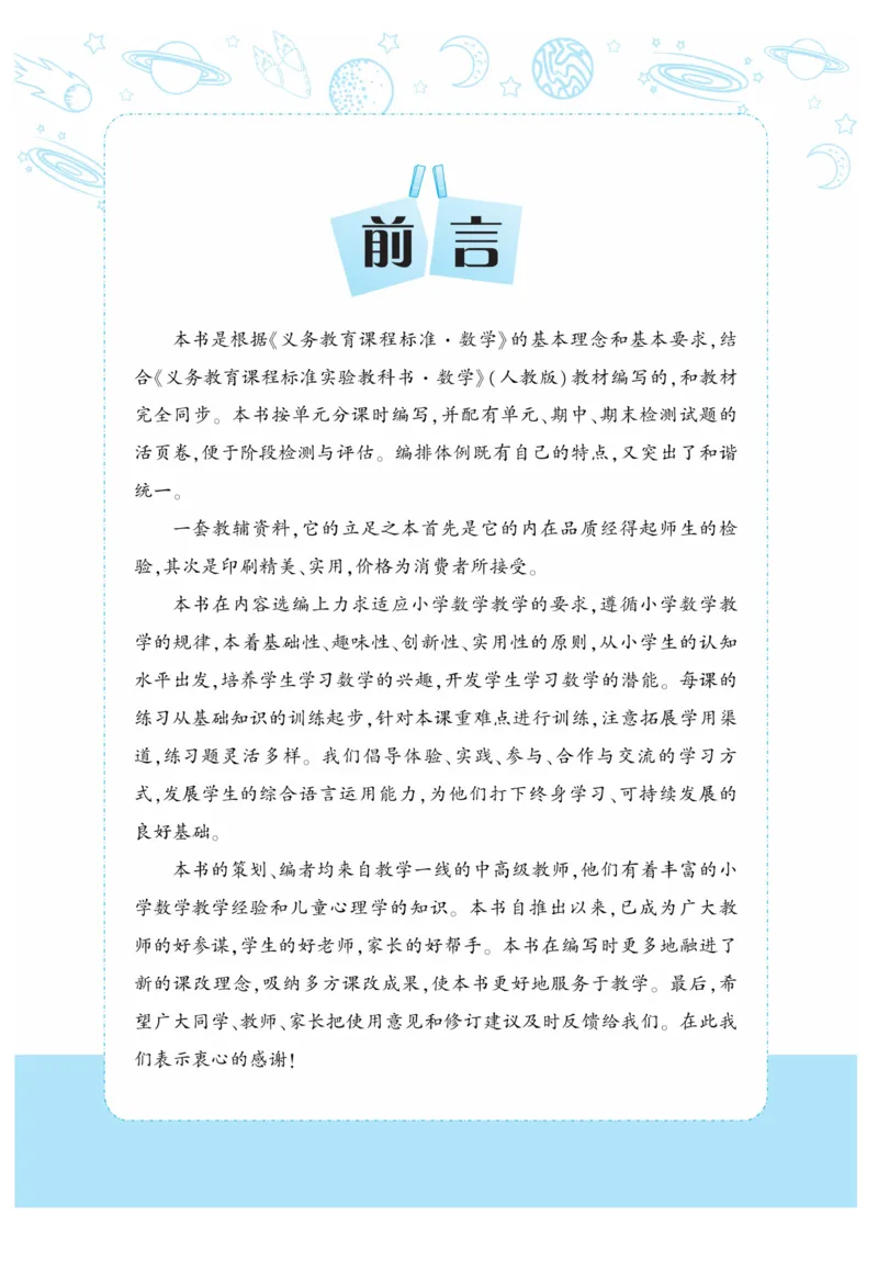 《开心作业》数学2年级上册（RJ）_二年级上下册资料_小学二年级学习资料-25年更新版_2-03、小学二年级数学上册_2-3-2、练习题、作业、试题、试卷_人教版_电子册类