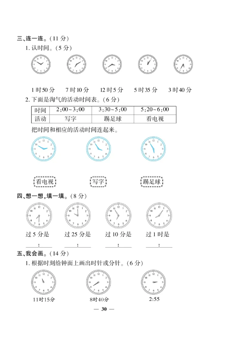 《开心作业》数学2年级上册（RJ）_二年级上下册资料_小学二年级学习资料-25年更新版_2-03、小学二年级数学上册_2-3-2、练习题、作业、试题、试卷_人教版_电子册类
