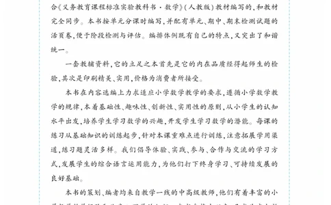 《开心作业》数学2年级上册（RJ）_二年级上下册资料_小学二年级学习资料-25年更新版_2-03、小学二年级数学上册_2-3-2、练习题、作业、试题、试卷_人教版_电子册类