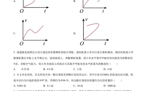 2024年高考物理试卷（新课标）（空白卷）_物理历年高考真题_新&middot;Word版2008-2025&middot;高考物理真题_物理（按年份分类）2008-2025_2024&middot;高考物理真题