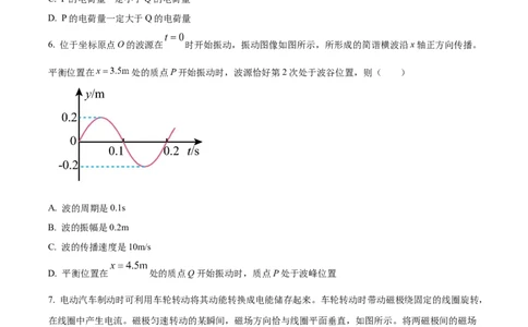 2024年高考物理试卷（新课标）（空白卷）_物理历年高考真题_新&middot;Word版2008-2025&middot;高考物理真题_物理（按年份分类）2008-2025_2024&middot;高考物理真题