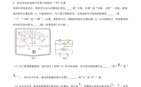 2024年高考物理试卷（新课标）（空白卷）_物理历年高考真题_新&middot;Word版2008-2025&middot;高考物理真题_物理（按年份分类）2008-2025_2024&middot;高考物理真题