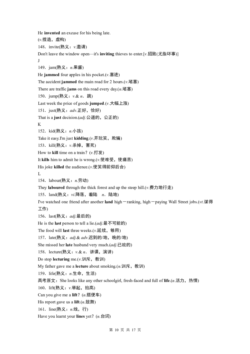 英语19268个高考熟词生义高频词汇_S054高中英语备考必备学习资料包