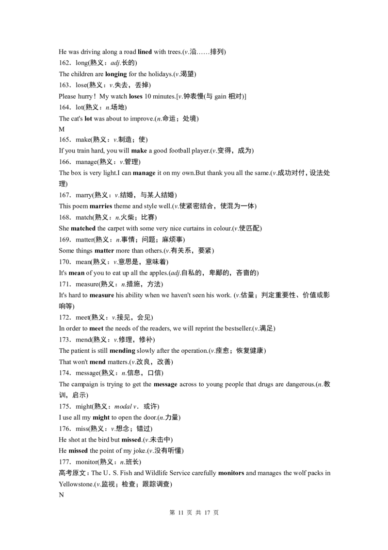 英语19268个高考熟词生义高频词汇_S054高中英语备考必备学习资料包