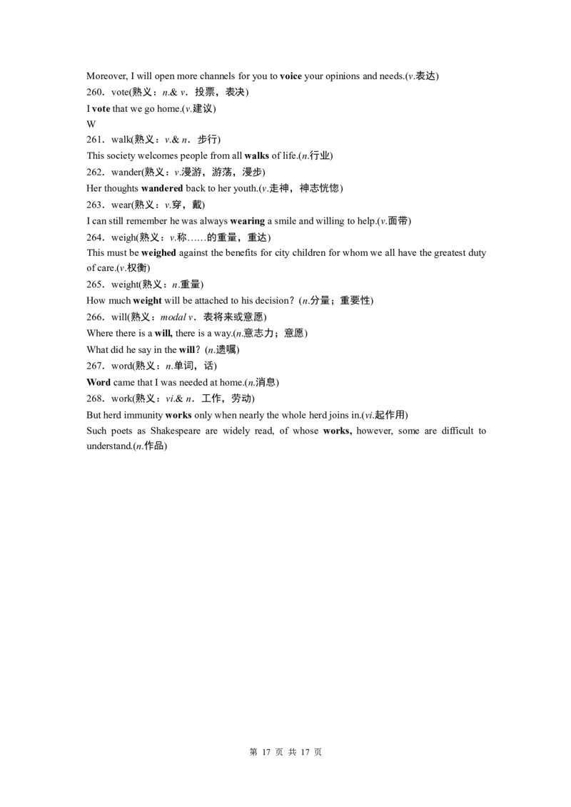 英语19268个高考熟词生义高频词汇_S054高中英语备考必备学习资料包