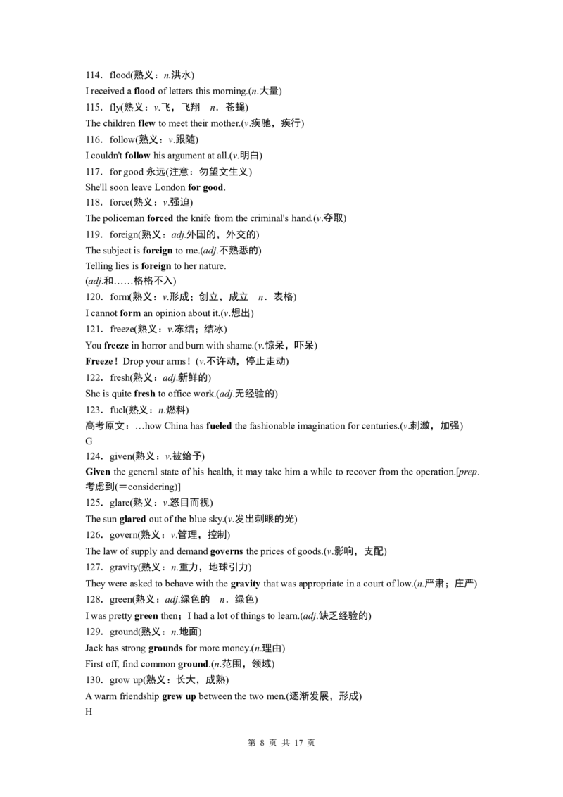 英语19268个高考熟词生义高频词汇_S054高中英语备考必备学习资料包
