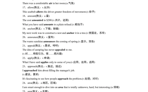 英语19268个高考熟词生义高频词汇_S054高中英语备考必备学习资料包