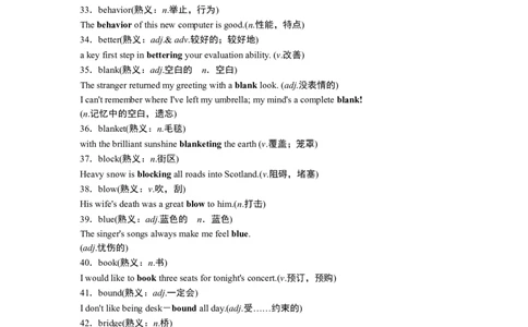 英语19268个高考熟词生义高频词汇_S054高中英语备考必备学习资料包