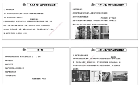 视频62&mdash;64集4.8发电设备安装技术（可打印版）_2026年一级建造师_2026年一建机电_2025年一建机电SVIP_02-基础精讲✿高端面授✿深度强化_12-机电《教材精讲班》王峰RS推荐