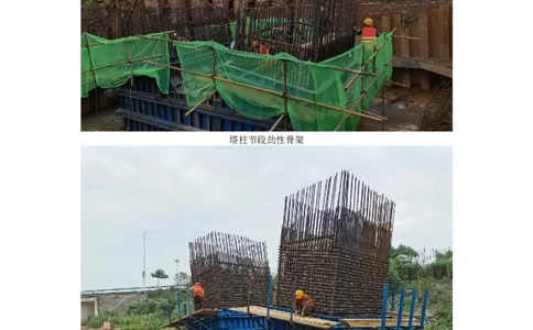 附件3：主要施工过程照片_2021-2023年优秀施组方案_施工方案_方案11-新建快速路系统（一期)工程总承包（一标段）项目-矮塔斜拉桥安全专项施工方案_02附件