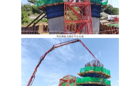 附件3：主要施工过程照片_2021-2023年优秀施组方案_施工方案_方案11-新建快速路系统（一期)工程总承包（一标段）项目-矮塔斜拉桥安全专项施工方案_02附件