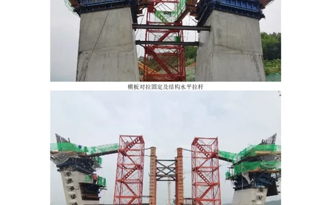 附件3：主要施工过程照片_2021-2023年优秀施组方案_施工方案_方案11-新建快速路系统（一期)工程总承包（一标段）项目-矮塔斜拉桥安全专项施工方案_02附件