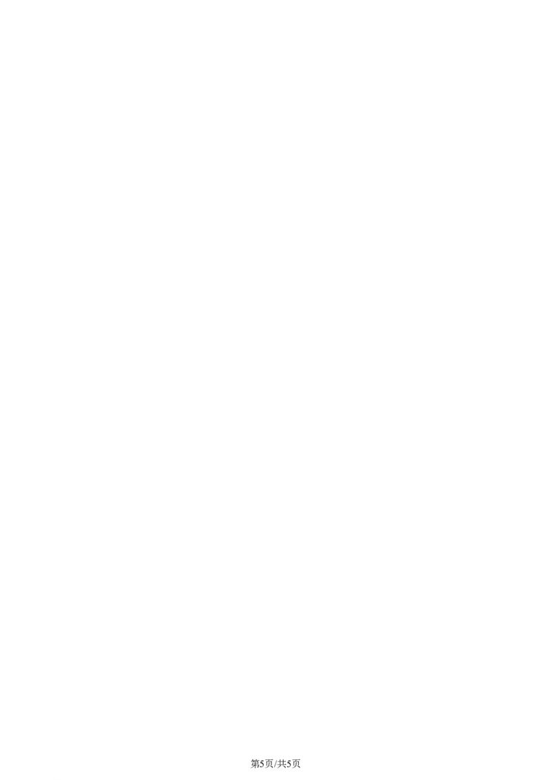 2024年高考数学试卷（上海）（秋考）（回忆版）（空白卷）_历年高考真题合集_数学历年高考真题_新&middot;Word版2008-2025&middot;高考数学真题_数学（按年份分类）2008-2025_2024&middot;高考数学真题