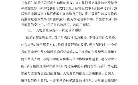 反思和点评_一年级语文下册（统编版）_老课标资料_一下语文含教学视频_第二套_B_长青部编小学语文一下B版第五单元