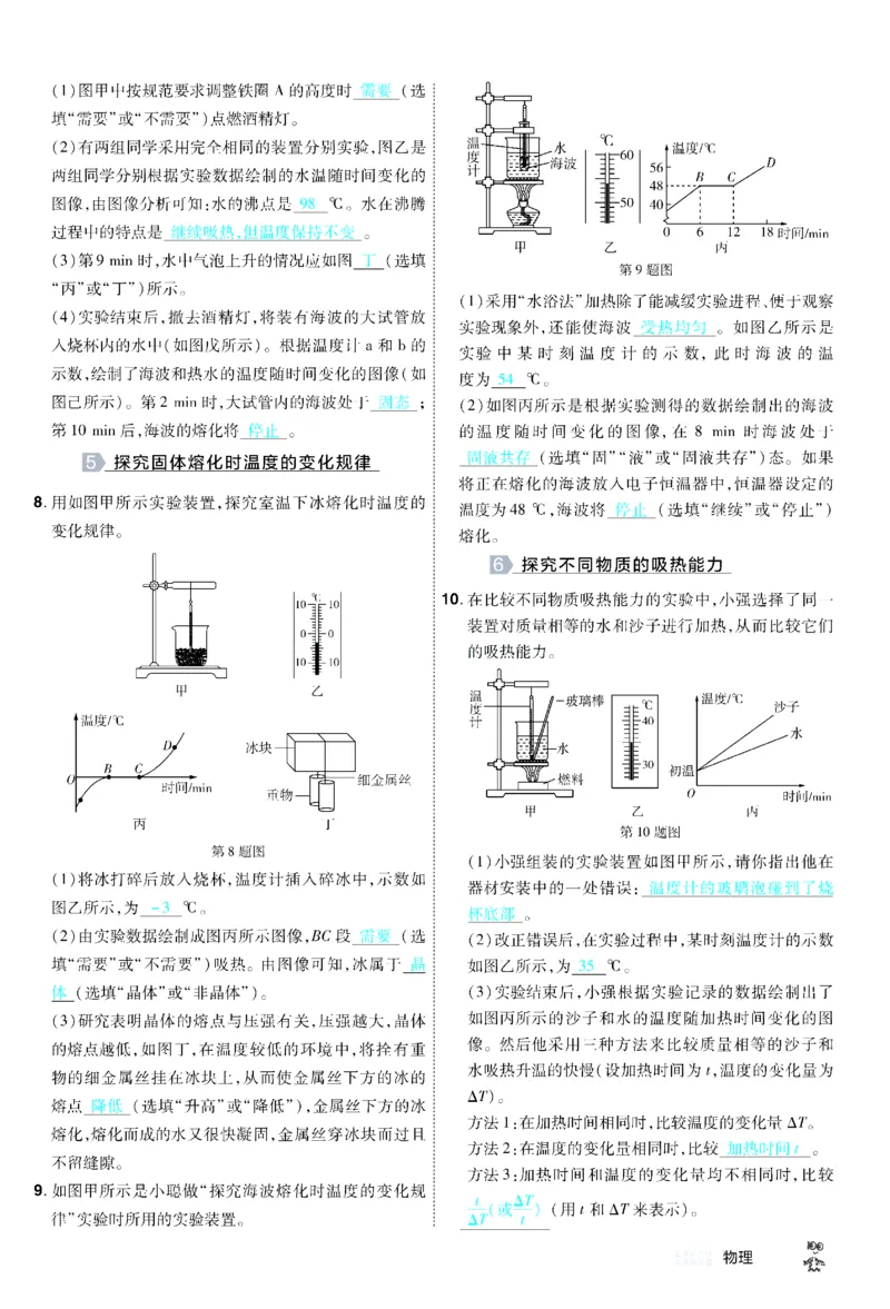2026《中考物理45套》甘肃题型小卷答案_45套中招_2026《中考物理45套》甘肃